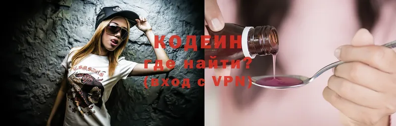 Кодеиновый сироп Lean Purple Drank  сколько стоит  Борисоглебск 